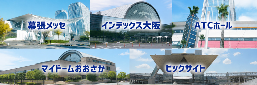 展示会場