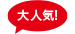 スタンプ